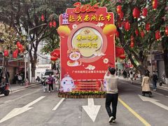 -越秀西湖花市(广州城市广场花卉店)