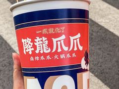 -降龙爪爪(建设路2店)
