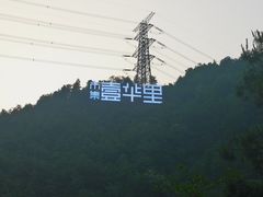 -壹华里·市集