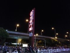 -万达广场(无锡滨湖店)