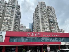 -水禾轩·海鲜蒸汽主题餐厅(拱北店)