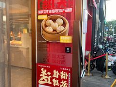 -李先生牛肉面大王(广渠门内店)