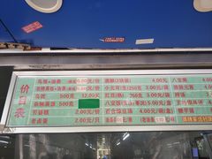 -芳婆糕团店(王府大街店)