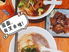 -囿面传统制面馆(中央路店)