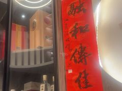 -富临轩私房菜(集庆门大街店)