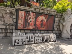 -千佛山风景名胜区