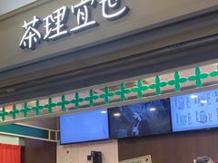 -茶理宜世(东方宝泰店)