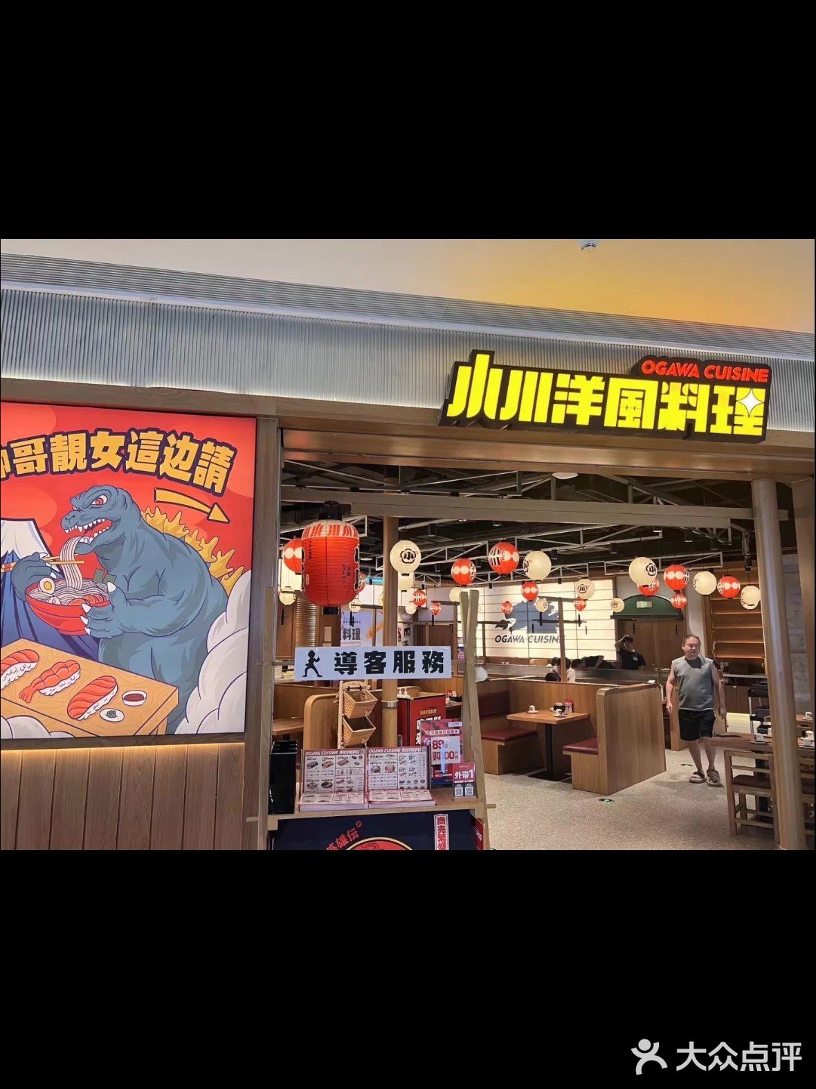 我的日料食堂小川料理 - 大众点评吃喝玩乐精选