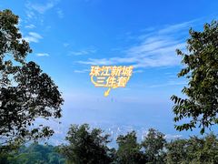 -火炉山森林公园