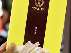 -松發肉骨茶(牛车水店)