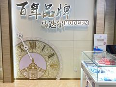 -马迭尔冷饮厅1906(中央大街店)
