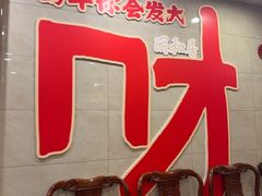 -同和居(月坛店)