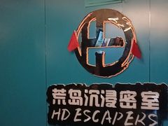 -荒岛实景沉浸密室(江汉路1店)