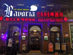 门面-巴伐利亚啤酒坊(意式风情街店)