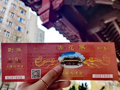 -钦赐仰殿道观