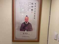 -艾通康缘艾灸.疼痛.睡眠养生馆(凤凰城店)