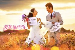 -施华洛婚纱摄影会所(范阳中路店)