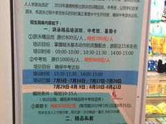 -定安游泳馆