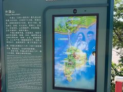 -外蒲山