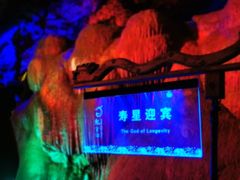 -龙宫洞风景区