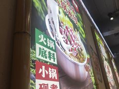 -石榴姐•山城小馆(创始店)