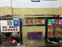 -常记呱呱(总店)