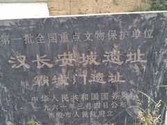 -西安汉城湖景区