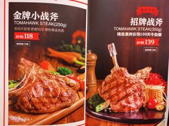 -战斧牛排餐厅(百盛优客店)