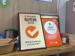 -串妹花式冰粉(乐山总店)