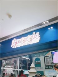 -魔力嘟嘟城(西溪欢乐城店)