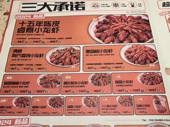 -辣皇朝小龙虾(六一店)