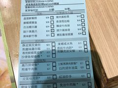 账单-添好运点心专门店(北角店)