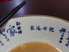 -长远七记