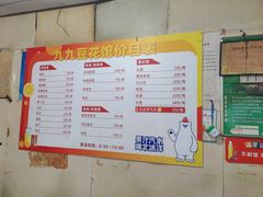 -九九豆花馆(解放碑步行街店)