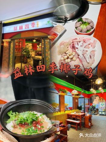 深圳探店丨国潮椰子鸡天花板~