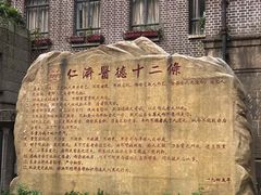 -上海交通大学医学院附属仁济医院(西院)
