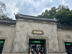 -伟记奥面馆(白塔东路店)