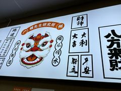 -螺先生螺蛳粉(新其路鞋业广场店)