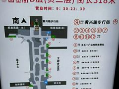 -TheRink大零溜冰场(IFS国金中心店)