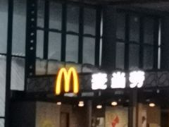 门面-麦当劳(苏州火车站南广场店)
