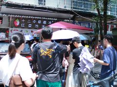 -十二中草莓冰·红豆沙冰屋(十二中店)