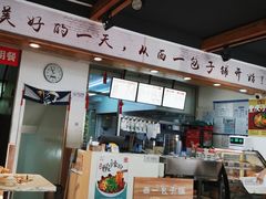 -西一包子铺(天通西苑一区店)