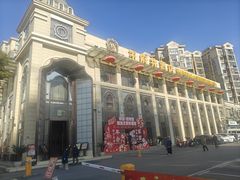 -王府井酒店(金桥港湾店)