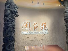 -中国闽台缘博物馆