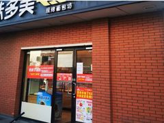 -味多美蛋糕(亚非大厦店)