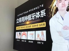 -西安中诺口腔医院·种植(总院)