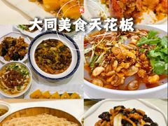 -老爷庙风味美食府(魏都大道店)