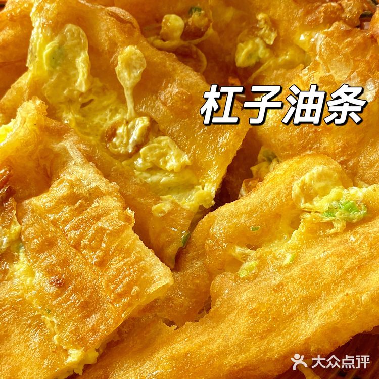 这一顿早餐能顶一天 「马记胡辣汤杠子油条」