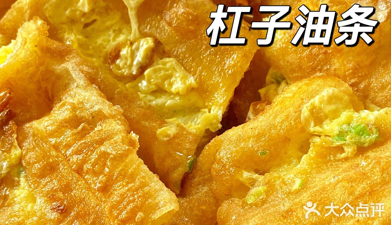 这一顿早餐能顶一天 「马记胡辣汤杠子油条」