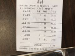 账单-牛街·马辈儿涮肉(牛街二店)